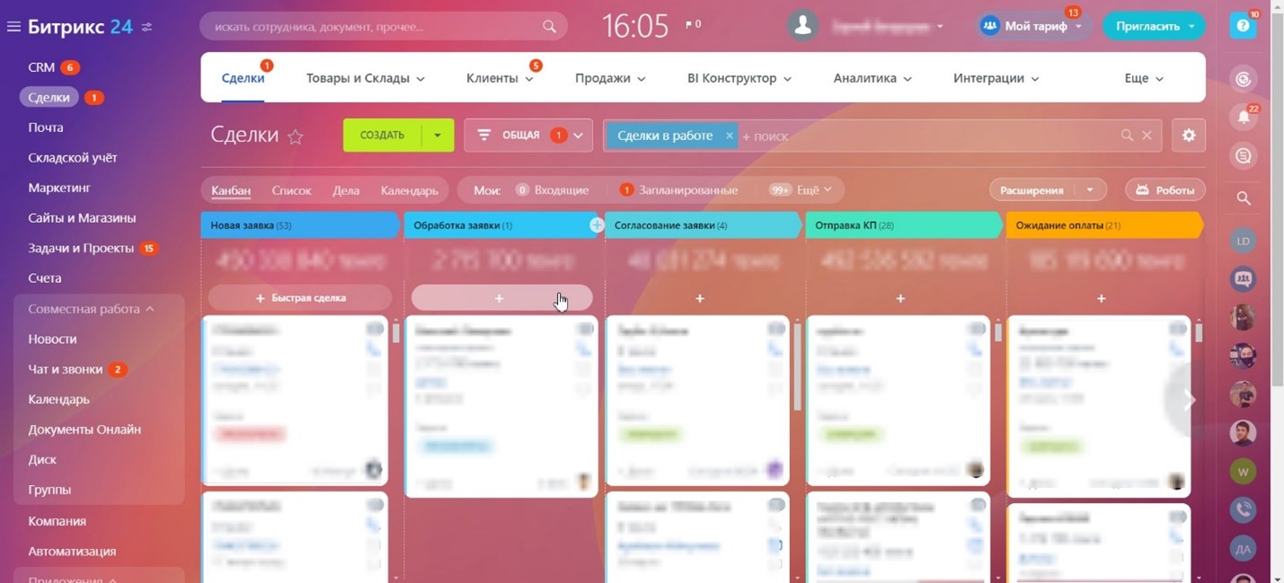 скрин с воронкой продаж.jpg